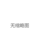 首届智能驾驶开发者挑战赛 （华为MDC技术）东北区域选拔赛开赛|学生组|mdc